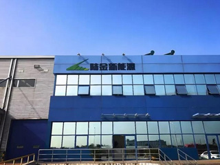 陆金新能源