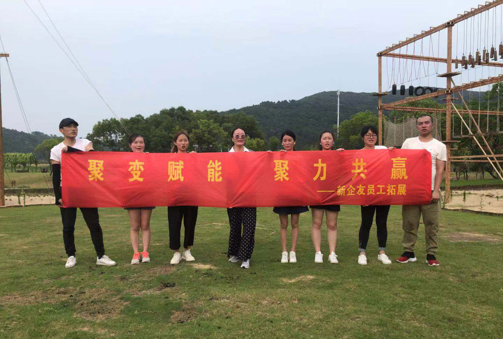 聚变赋能  聚力共赢